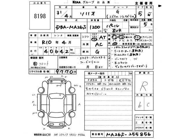Suzuki SOLIO 2019 8086204-2
