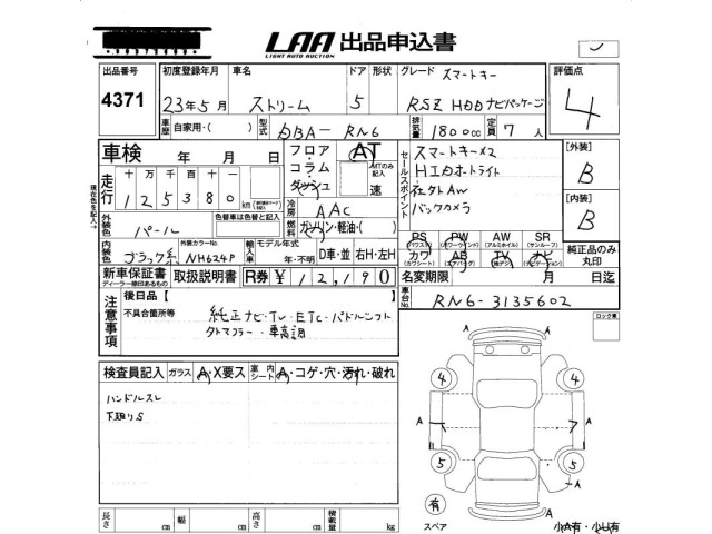 Honda STREAM 2011 8085913-2