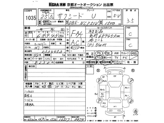Toyota SUCCEED VAN 2013 8083519-2