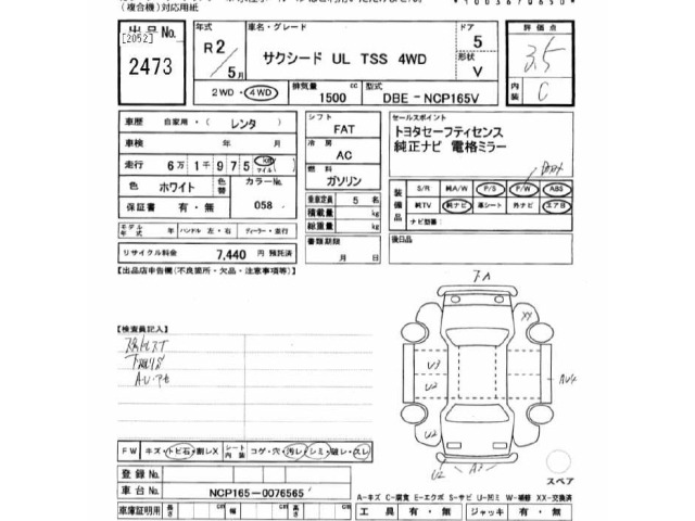 Toyota SUCCEED VAN 2020 8083554-2