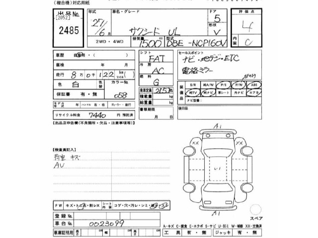 Toyota SUCCEED VAN 2015 8083562-2