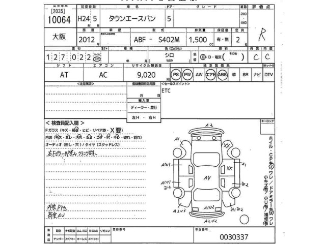 Toyota TOWNACE VAN 2012 8077280-2
