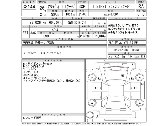 Audi TT 2014 8078887-2