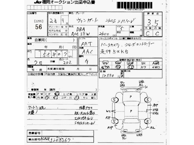 Toyota VANGUARD 2011 8077628-2