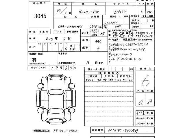 Toyota VELLFIRE 2025 8086308-2