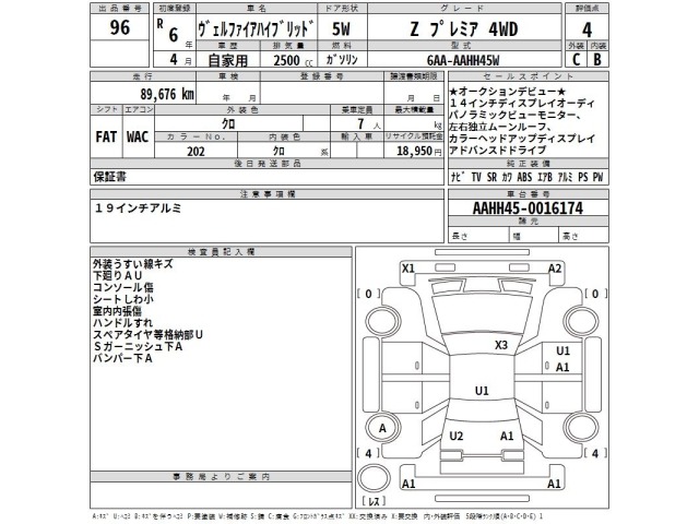 Toyota VELLFIRE 2024 8086311-2
