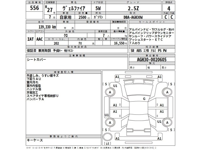 Toyota VELLFIRE 2015 8086312-2