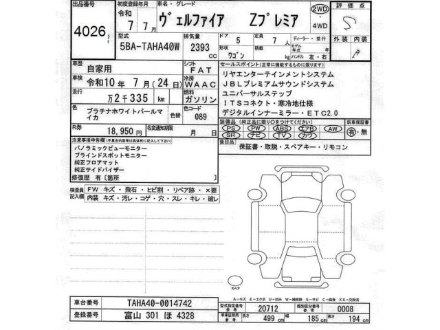 Toyota VELLFIRE 2025 8086315-2