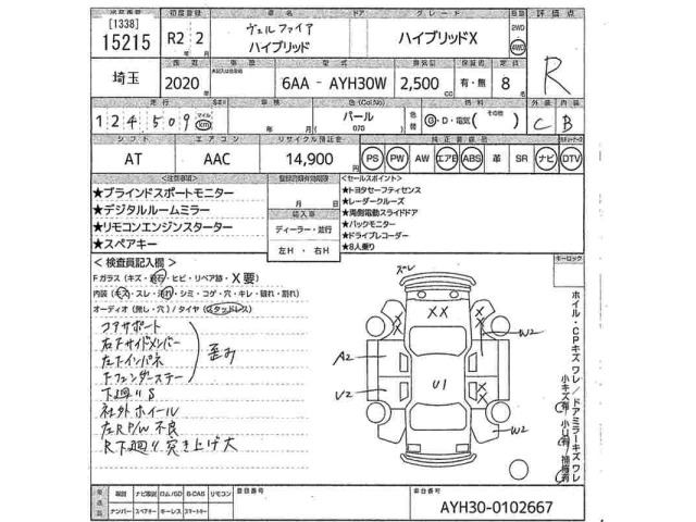 Toyota VELLFIRE 2020 8086318-2