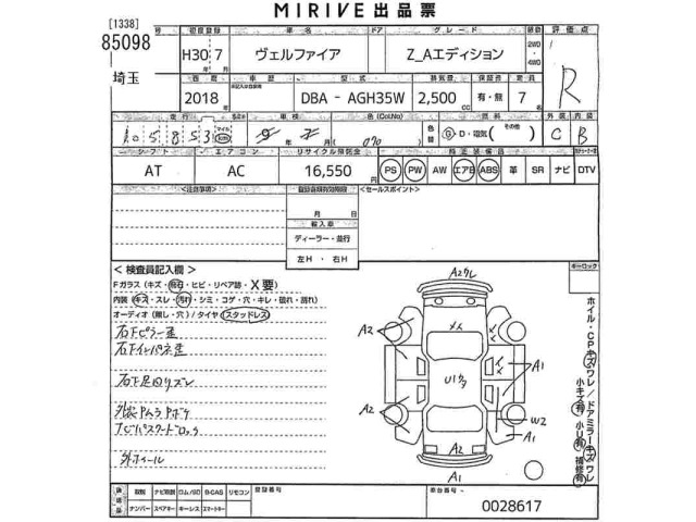 Toyota VELLFIRE 2018 8086320-2