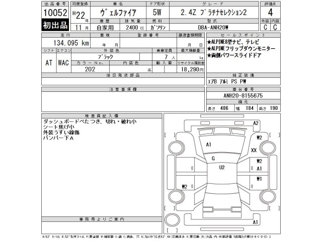 Toyota VELLFIRE 2010 8086323-2