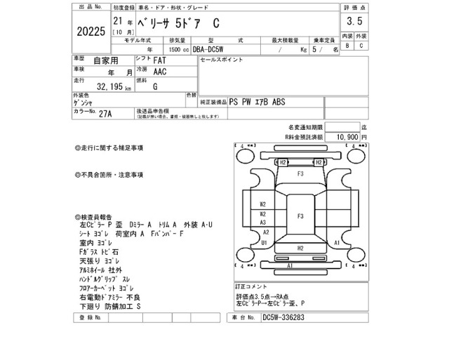 Mazda VERISA 2009 8086150-2