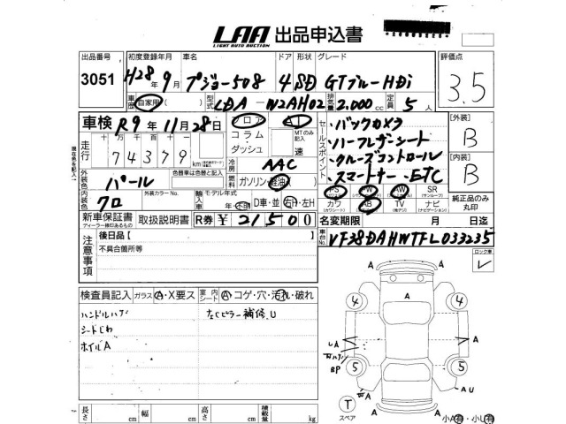Peugeot 508 2016 8087421-2