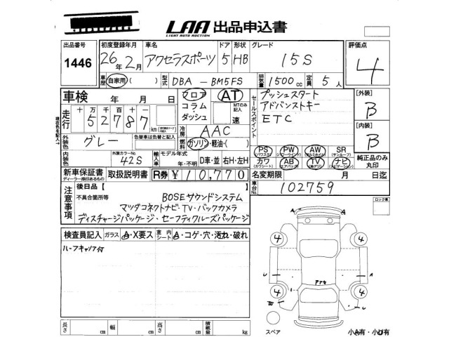 Mazda AXELA 2014 8088436-2