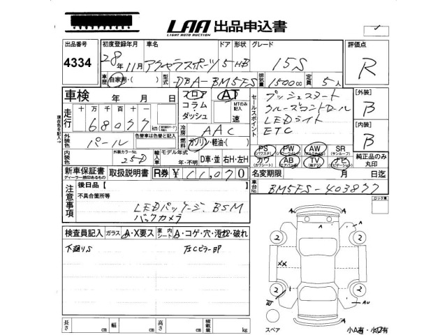Mazda AXELA 2016 8088443-2
