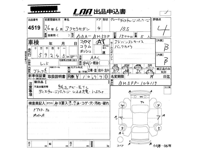 Mazda AXELA 2014 8088448-2