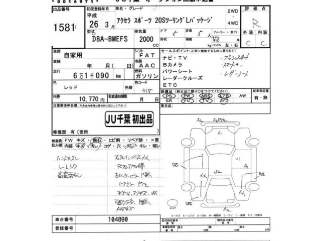Mazda AXELA 2014 8088451-2
