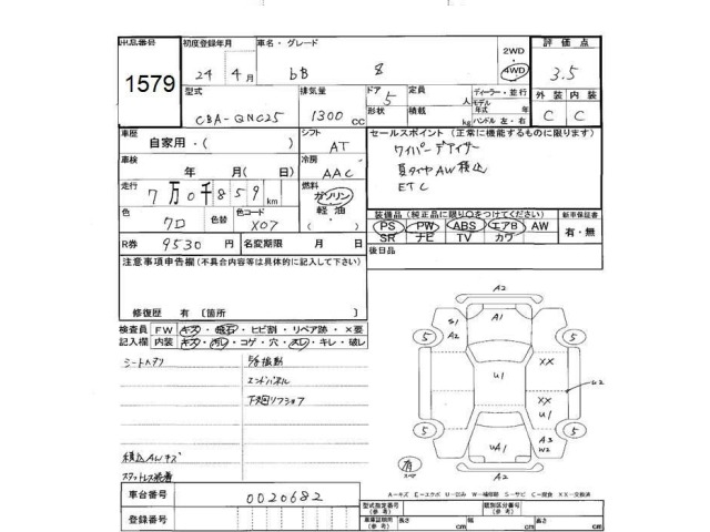 Toyota BB 2012 8088150-2