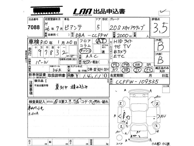 Mazda BIANTE 2014 8087919-2