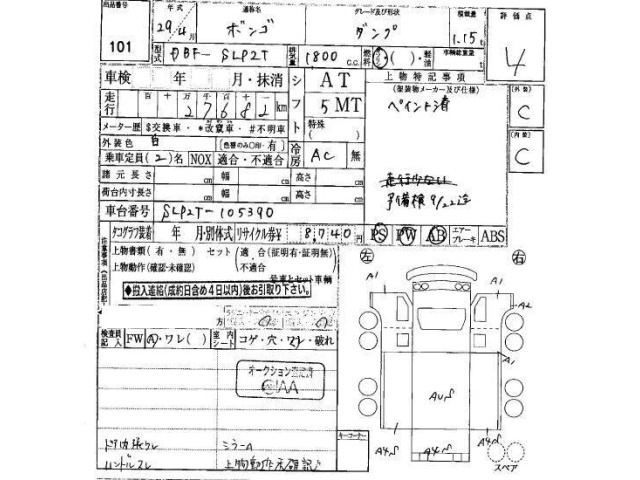 Mazda BONGO TRUCK 2017 8087212-18