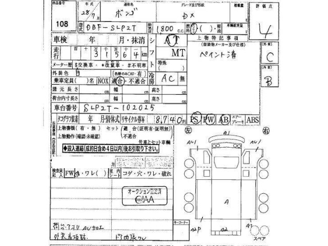 Mazda BONGO TRUCK 2016 8087213-28