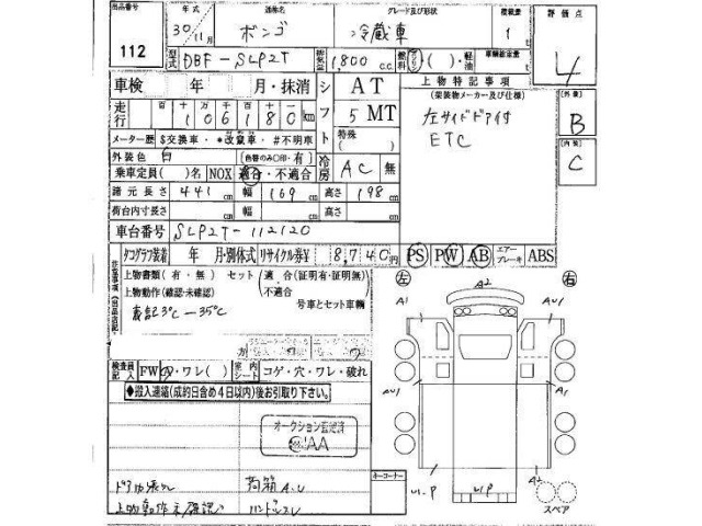 Mazda BONGO TRUCK 2018 8087215-19