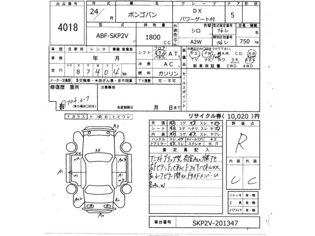 Mazda BONGO VAN 2012 8087831-2