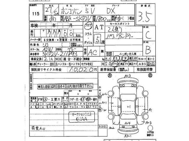 Mazda BONGO VAN 2015 8087834-27