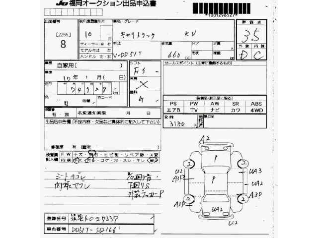 Suzuki CARRY TRUCK 1998 8088378-2