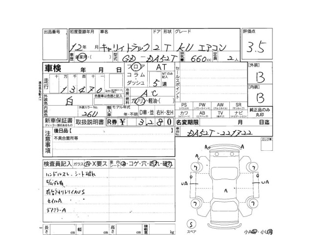 Suzuki CARRY TRUCK 2000 8088398-3