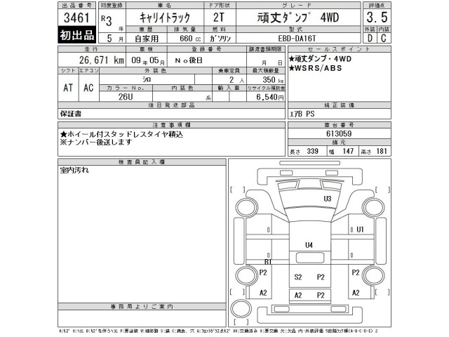 Suzuki CARRY TRUCK 2021 8088401-2