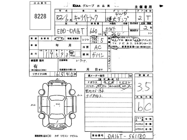 Suzuki CARRY TRUCK 2020 8088412-2
