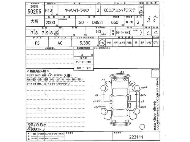 Suzuki CARRY TRUCK 2000 8088445-2