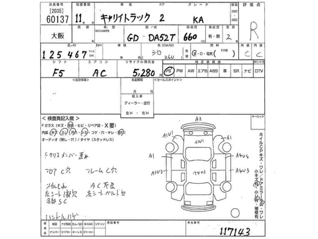 Suzuki CARRY TRUCK 1999 8088450-2
