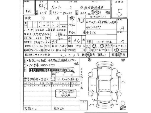 Suzuki CARRY TRUCK 2024 8088453-17