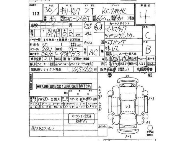 Suzuki CARRY TRUCK 2018 8088454-27