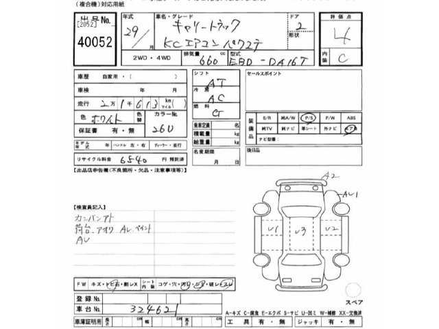 Suzuki CARRY TRUCK 2017 8088459-2