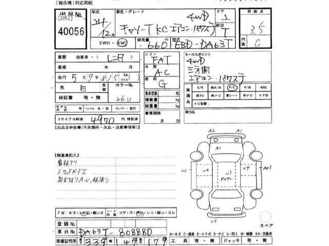 Suzuki CARRY TRUCK 2012 8088460-2