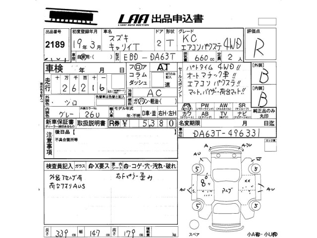 Suzuki CARRY TRUCK 2007 8088463-2