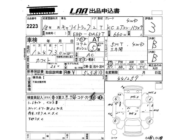 Suzuki CARRY TRUCK 2006 8088464-2