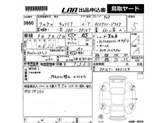 Suzuki CARRY TRUCK 2025 8088471-2
