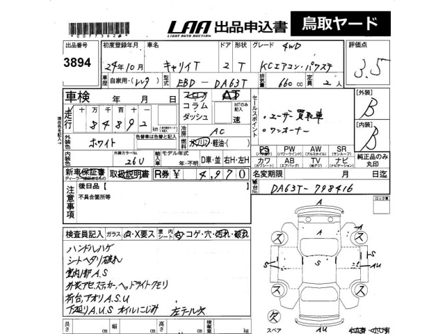 Suzuki CARRY TRUCK 2012 8088472-2