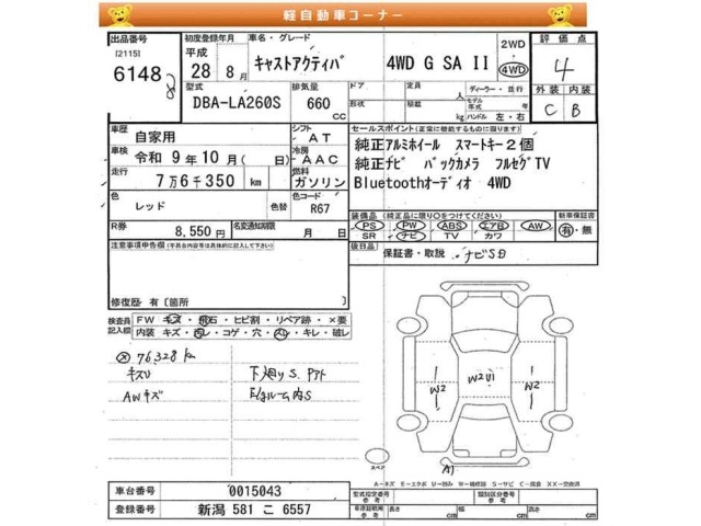 Daihatsu CAST 2016 8088881-2