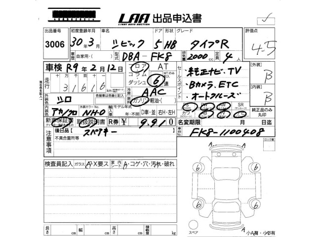 Honda CIVIC 2018 8087533-2