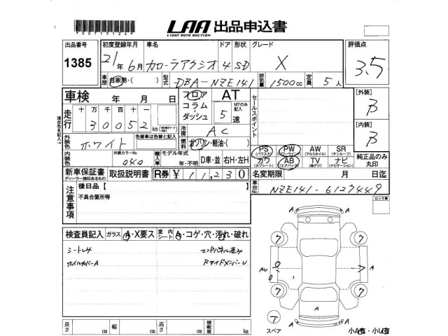 Toyota COROLLA AXIO 2009 8088888-2