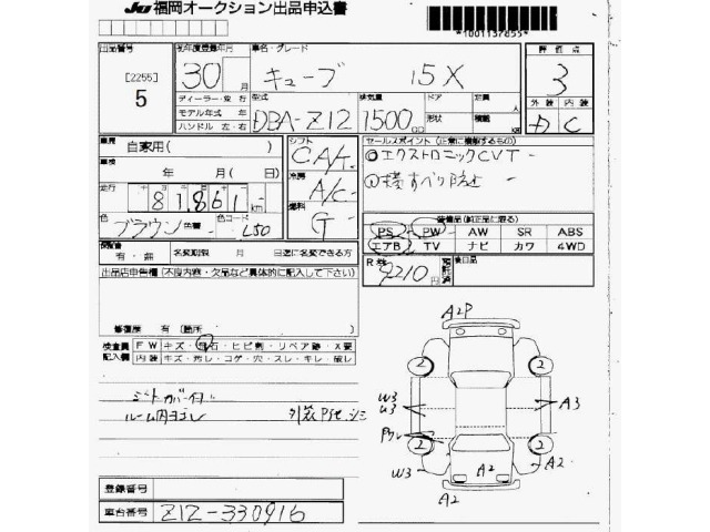 Nissan CUBE 2018 8086734-2
