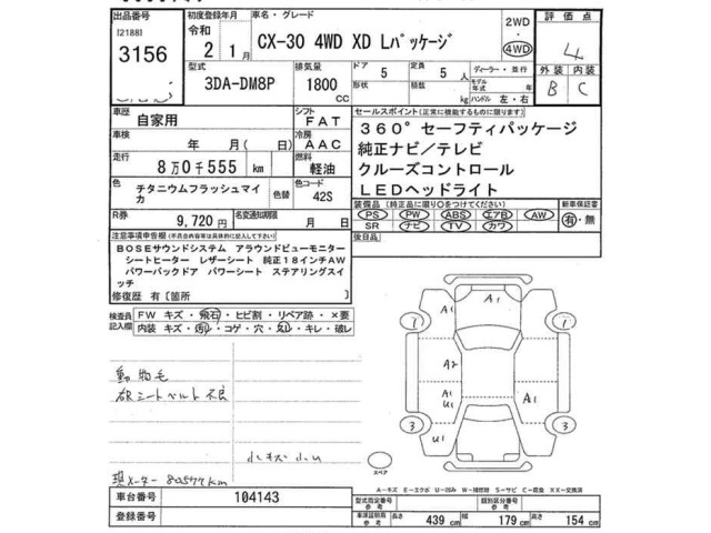 Mazda CX-30 2020 8087658-2