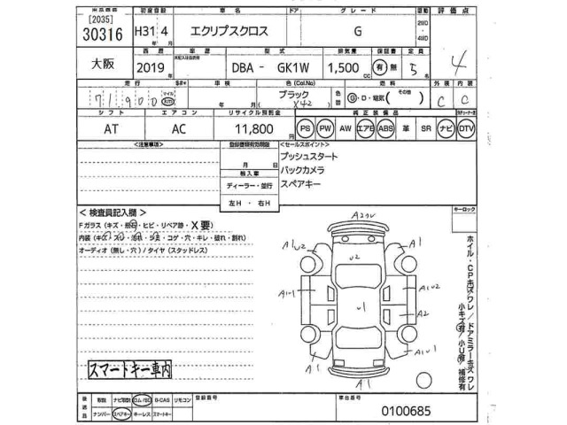 Mitsubishi ECLIPSE CROSS 2019 8086840-2