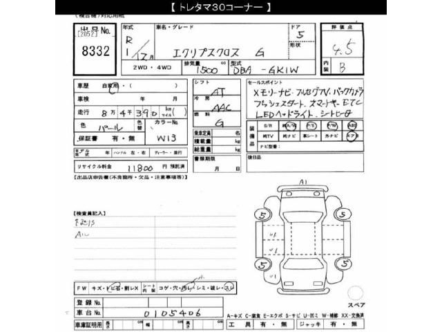 Mitsubishi ECLIPSE CROSS 2019 8086841-2