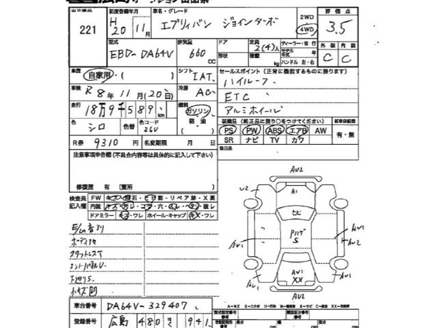 Suzuki EVERY 2008 8088766-2